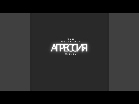 Watch Снова on YouTube