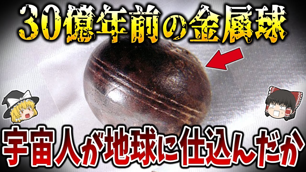 【ゆっくり解説】現代でも再現不可能な超古代技術４選【part②】