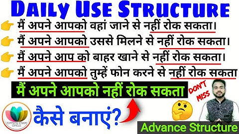 93_Daily Use Advanced English Structure | Spoken English #shorts #viral