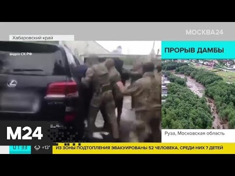 Новости России за 9 июля: ливни на Кубани и кубок для "Зенита" - Москва 24