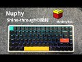 【$4.99】NuPhyのMysteryboxで当たったShine-throughでキーキャップ光らせてみた #asmr #rgb #nuphy #mysterybox