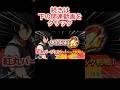 スマパチ炎炎ノ消防隊2は紅丸バージョンがユーザーからもホールからも高評価らしい!? #新台 #スマパチ炎炎ノ消防隊2 #炎炎ノ消防隊 #ラッキートリガー #新台入替 #スマパチ #パチンコ