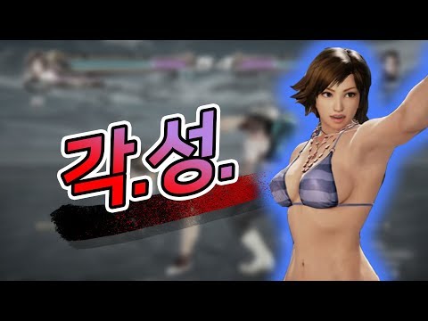 아스카 주캐릭급으로 잘해져버림 ㅋㅋㅋ / My Asuka got <strong>better</strong>!! <strong>as</strong> strong <strong>as</strong> my mains now : Tekken 7