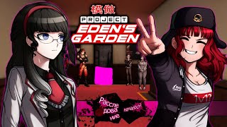 видео: САМЫЙ ЖЁСТКИЙ ПРОЛОГ! - Danganronpa Eden's Garden Прохождение на русском #2 картинка: САМЫЙ ЖЁСТКИЙ ПРОЛОГ! - Danganronpa Eden's Garden Прохождение на русском #2