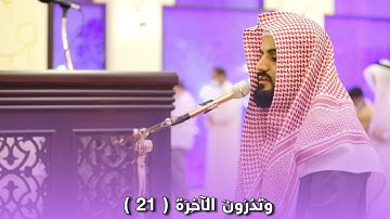 "تلاوة هادئة" لسورة القيامة للشيخ رعد الكردي ' مسجد أحمد الحباي