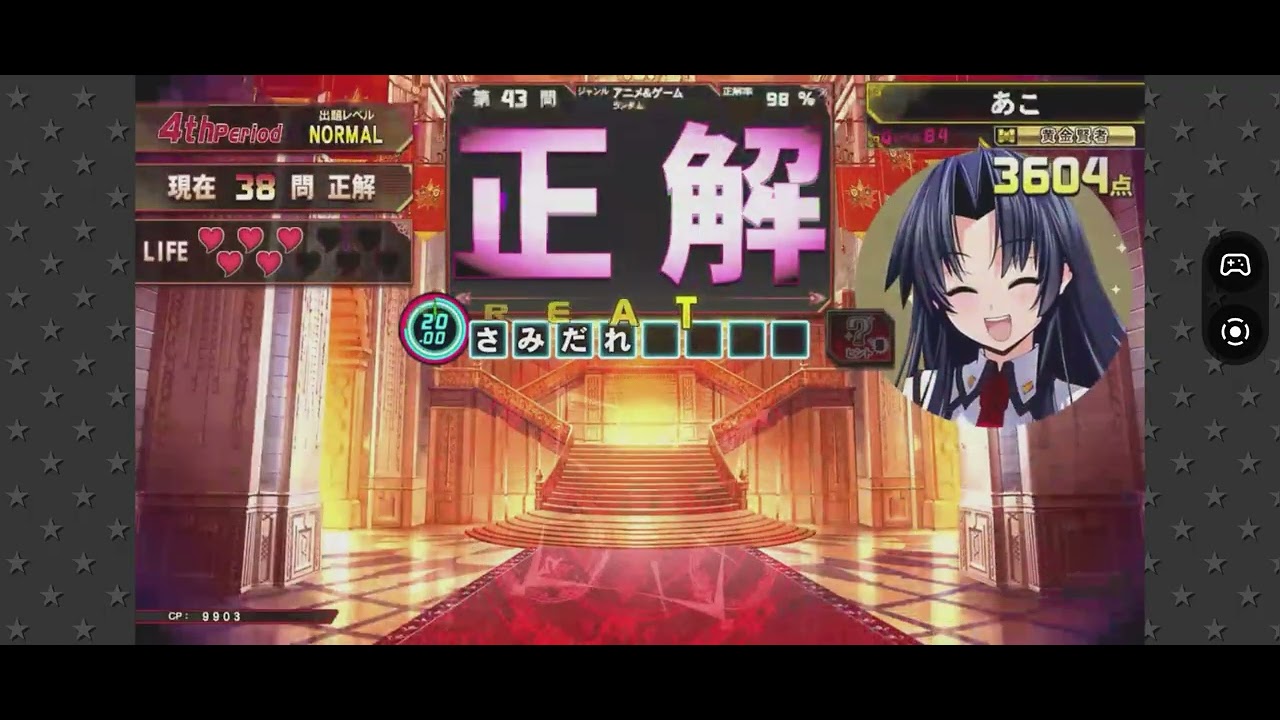 2026/1/9 （金）QMA 緋のアルカディア 100問チャレンジ 第四回アニメ＆ゲーム総合 + 予習限定（文系学問 四択40問）