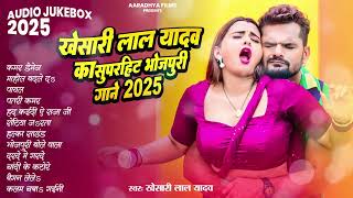 Download Lagu खेसारी लाल यादव | Hits Songs || Nonstop Bhojpuri Song || Khesari Lal Yadav | New Bhojpuri Song 2025 MP3 Download Lagu खेसारी लाल यादव | Hits Songs || Nonstop Bhojpuri Song || Khesari Lal Yadav | New Bhojpuri Song 2025 MP3