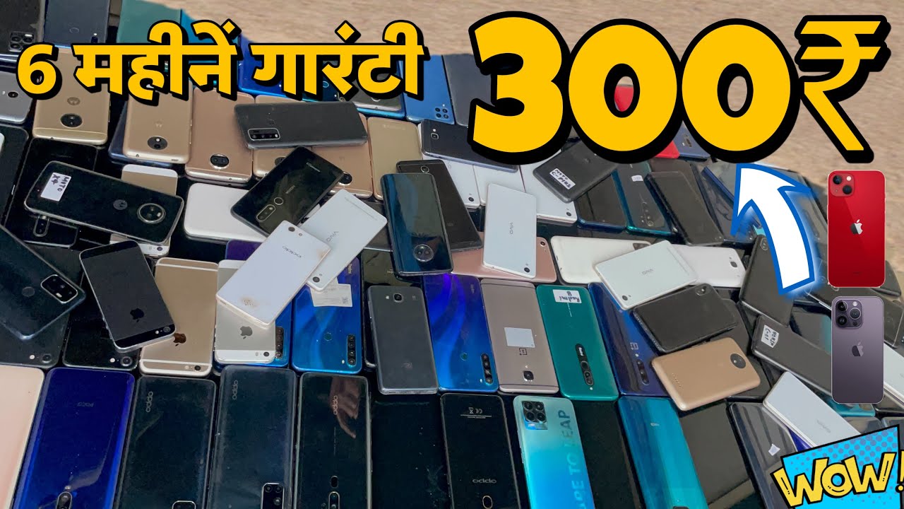 Second Hand Mobile Wholesale Market || सबसें सस्ता मोबाईल Prexo Mobile Wholesale 8800703440