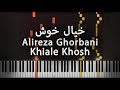 خیال خوش علیرضا قربانی آموزش پیانو Khiale Khosh Alireza Ghorbani Piano Tutorial 