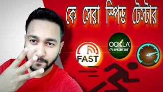 Wifi Speed Test Android Phone | How To Check Wifi Speed In Mobile । screenshot 4