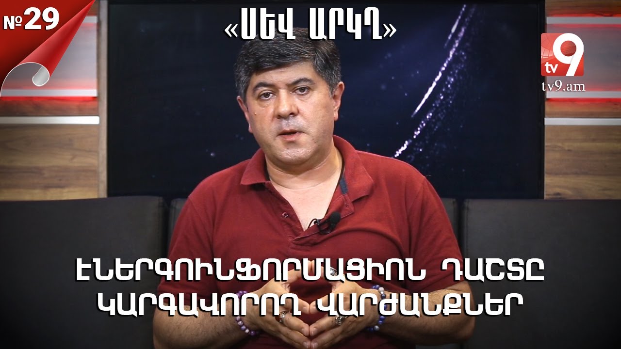 Էներգոինֆորմացիոն դաշտը կարգավորող վարժանքներ․ Ռուբեն Բաբայան