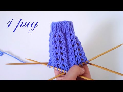 Схемы узоров для вязания спицами ажурных носков