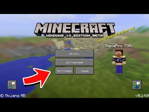 Video: Minecraft: Windows 10 Edition Beta Versija Ir Paziņota Par Brīvu Esošajiem Datoru Atskaņotājiem