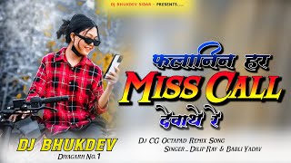 Falanin Ha Miss Call Devathe Re Dj Nagpuri Octapad Remix Song 2026