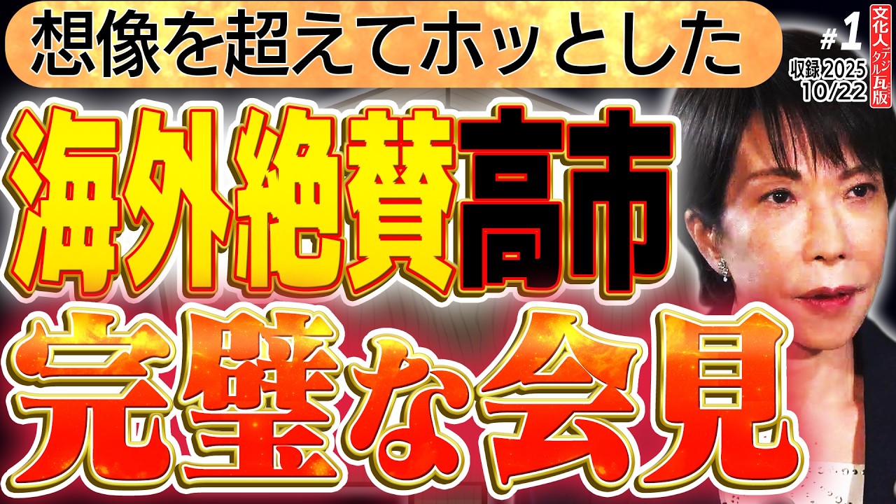 【文】【文化人デジタル瓦版】山岡×三枝×矢野×蓮