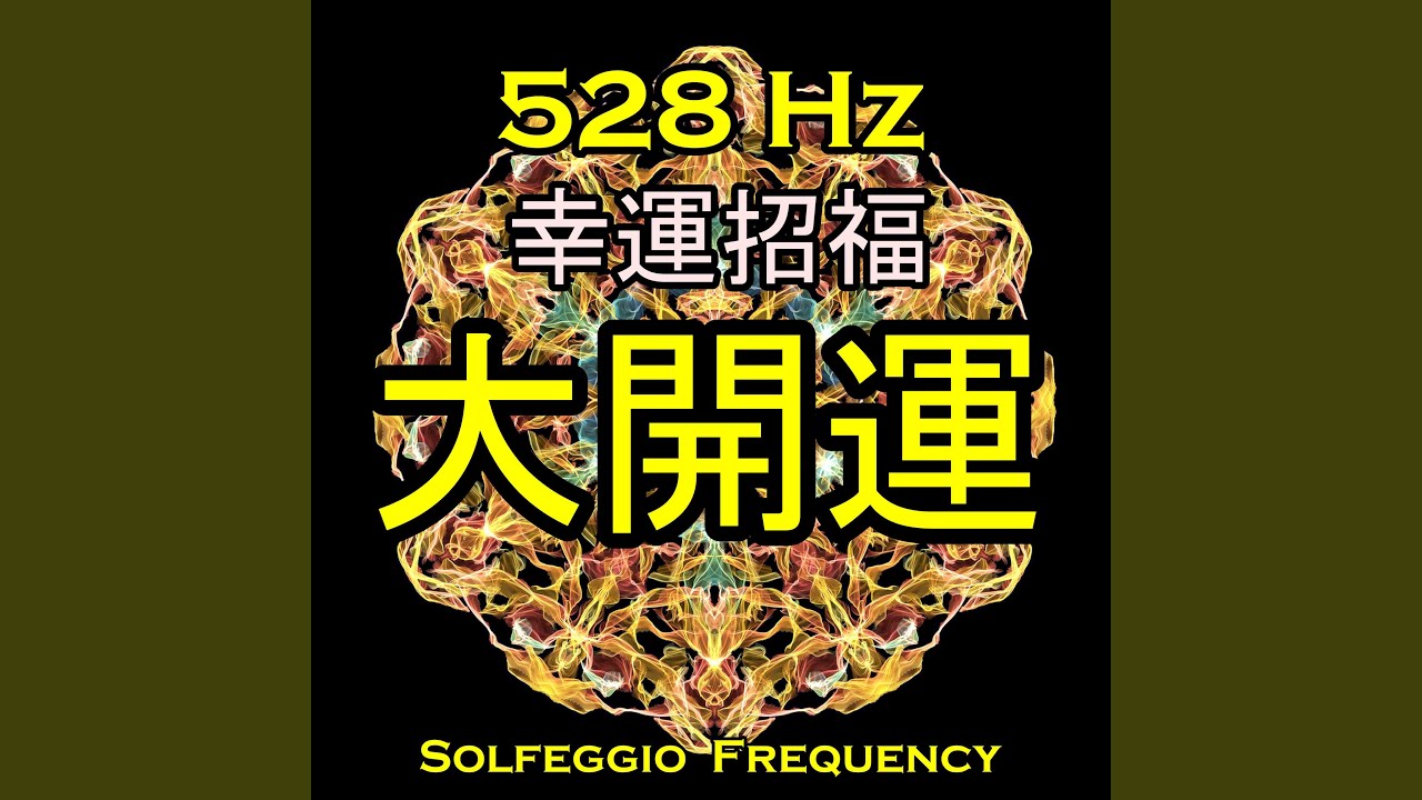 Deep Healing Music for The Body & Soul / 528 Hz Solfeggio Frequency ...