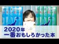 「新・日本列島から日本人が消える日」を読んで。世の中で何が起きているのか【目覚め】