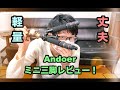 Andoerミニ三脚レビュー！【１ヶ月使用してみて】