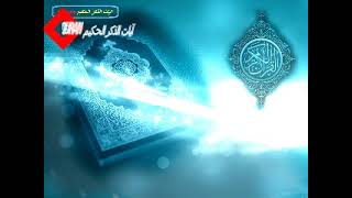 سورة التحريم و الملك و القلم و الحاقة للقارئ الشيخ أحمد بن علي العجمي حفظه الله