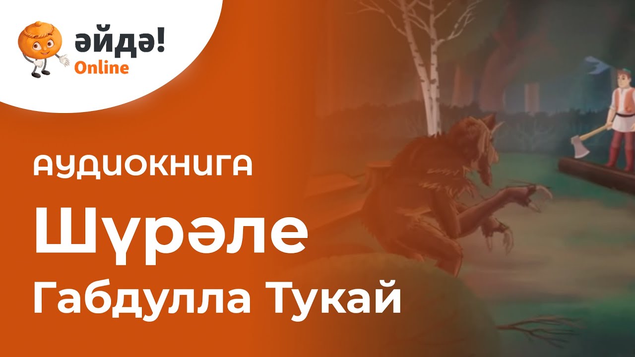 Tulat com блогы кеуделер туралы