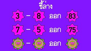 Thailand Lottery 3Up Direct Set 01-10-2022 Thai Lottery Result Today Thai Lottery Lotto Result