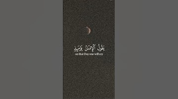 فإذابرق البصر القرآن الكريم ياسر الدوسري #quran #لايك #راحة_نفسية