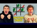 ИГРАЕМ ЕДОЙ В КРЕСТИКИ НОЛИКИ ЧЕЛЛЕНДЖ !