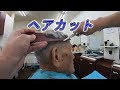 「理容師」散髪屋が高齢者の方に刈り上げをしてみたら・・・【低料金理容カット技術】【低料金理容】【大衆理容】