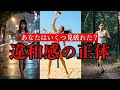 【答え合わせ】あなたはいくつ気づいた?違和感の正体2