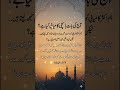 Aj ki baat (Haert touching) #islamicvideo #islam #quran #quotes #allah #shorts