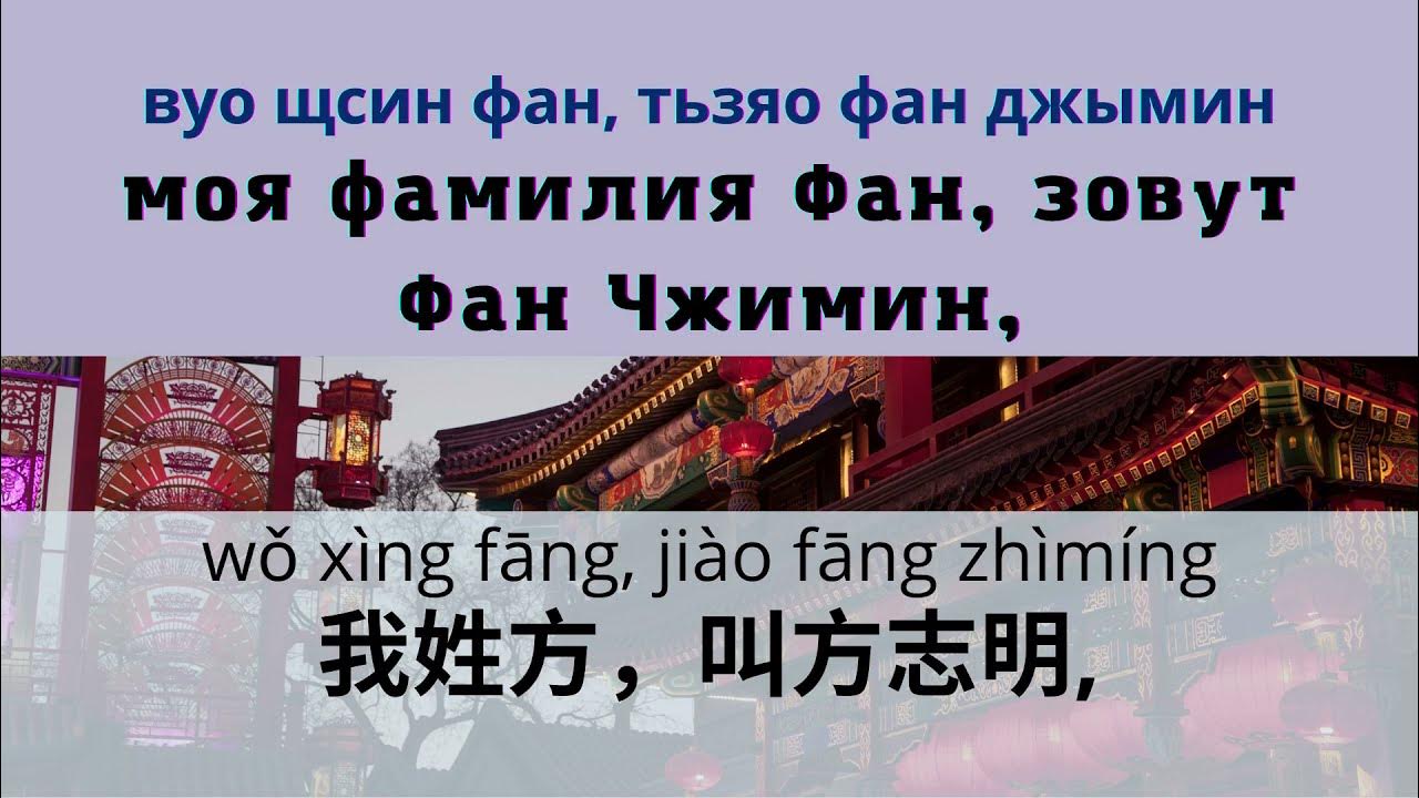 Начать на китайский язык. Самоучитель по китайскому языку для начинающих. Китайский язык. Аудио китайский для начинающих. Звать на китайском.