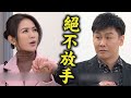 【天道】兩人約會信泰手牽緊緊不放開 雅潔甜送飛吻哄他回家XD｜完全娛樂