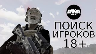 ARMA 3 ЦЕЛЬ : СОБРАТЬ САМЫЙ СИЛЬНЫЙ СОСТАВ МИРА