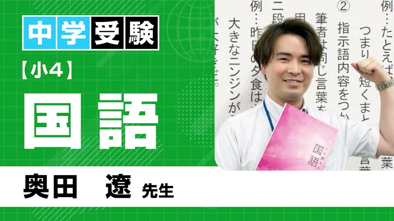 能開センター　2024年度6年　難関クラス　夏特訓(算・国・理) 小6 最難関選抜S｜能開センター 近畿中学受験