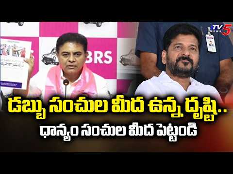 KTR Comments On Cm Revanth Reddy - Grain procurement | TV5 News
