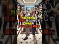 外国人観光客が日本人のフリをして高級品を買いに行った結果 #海外の反応 #shorts