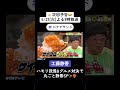 🍌🥪工藤静香が初参戦！ハモリ我慢＆グルメ対決で丸ごと静香SP✨🌈【TBS】