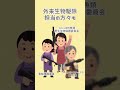 【雑学】フロリダを占拠する、プレイボーイ #shorts