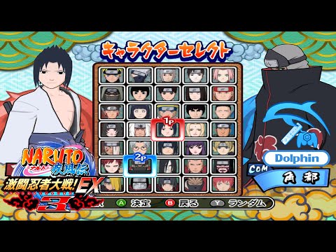 Confira a lista de personagens de Naruto Shippuden: Gekitou Ninja