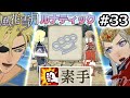 【FE風花雪月】素手が世界を救う #33「素手の行く道」(前編) (蒼月８月 EP.21)