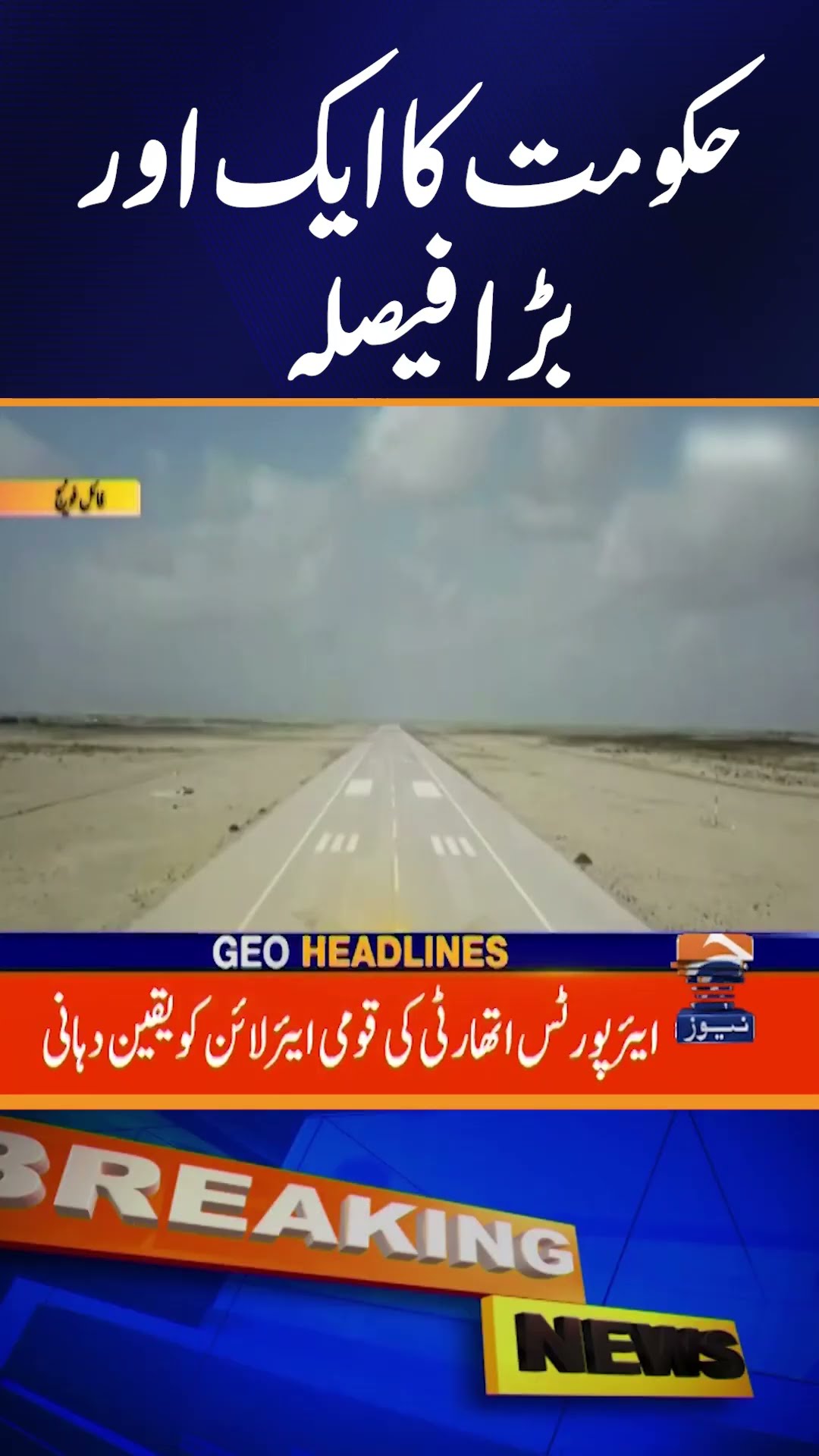Gwadar International Airport to be 'inaugurated' on Dec 30