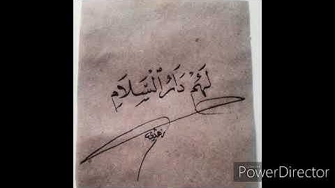 تلاوة خاشعة من "سورة الذاريات  للشيخ وديع اليمني"