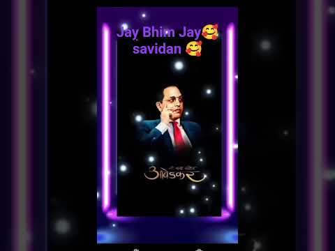जय भीम साथीयों 💙💙🥰💜💜🥰🥰👉🎉