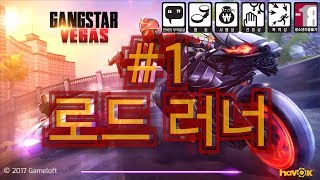 갱스터 4 미션깨기 : 로드러너편 gaster 4 : load runner screenshot 2