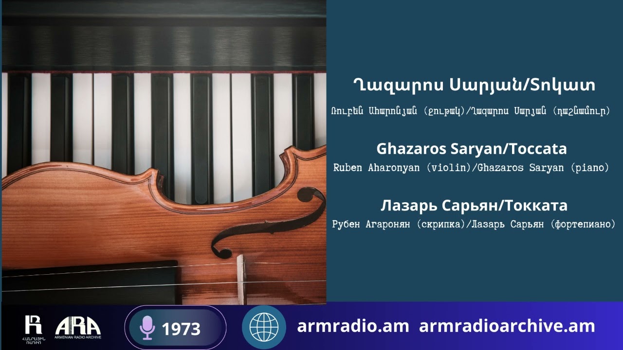 Ղազարոս Սարյան /Տոկատ/ Ghazaros Saryan/ Toccata