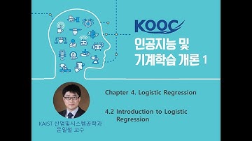 인공지능 및 기계학습 개론1 [4-2] Introduction to Logistic Regression
