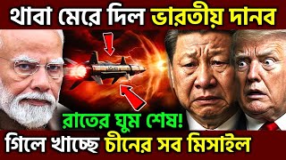 সব শেষ ! India Cracks Hypersonic Defense Code As DRDO Builds Shield Against Pakistan China, UPSC