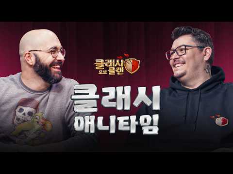 (자막) 클래시 애니타임 : 유닛 훈련 시간 삭제! I 클래시 오브 클랜