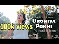 Uroniya pokhi  tridib  nikhil  official music  ft leena talukdar