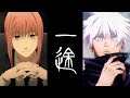 MAD 呪術廻戦 チェンソーマン 一途 セリフ入り